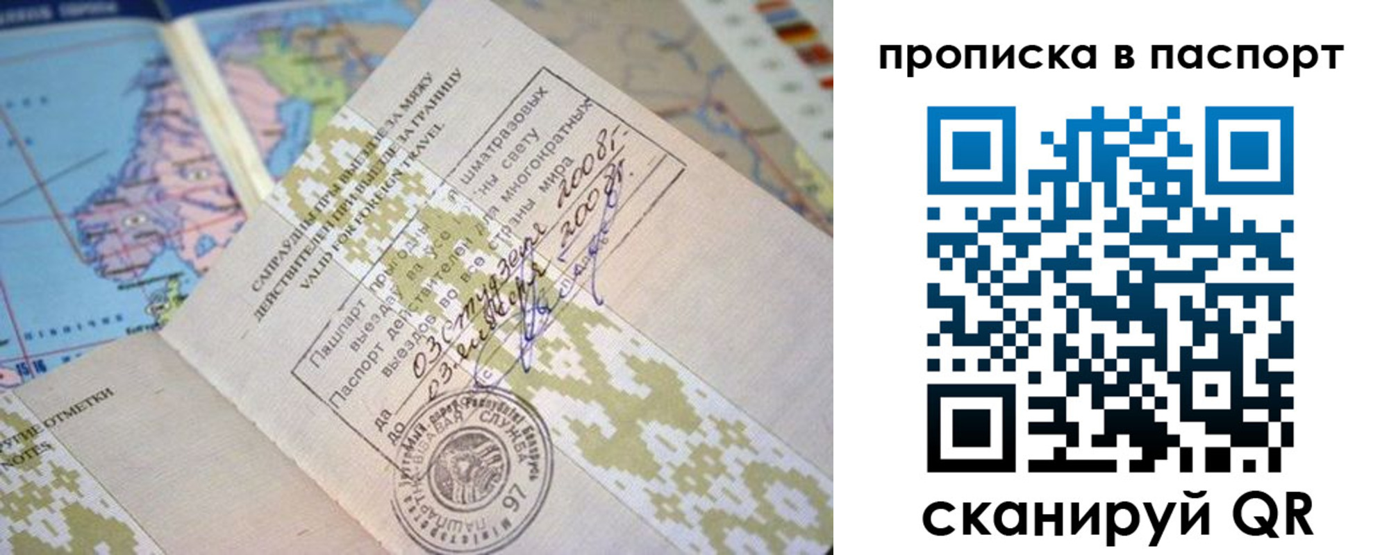 прописка от собственника в Боре