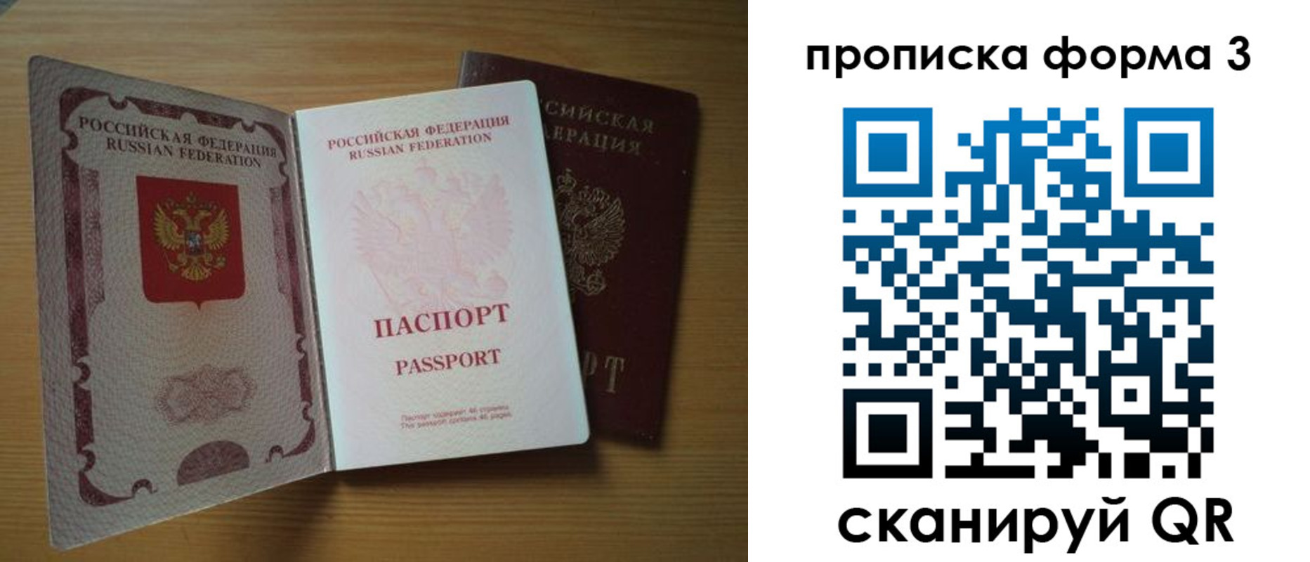 прописка в квартире в Боре