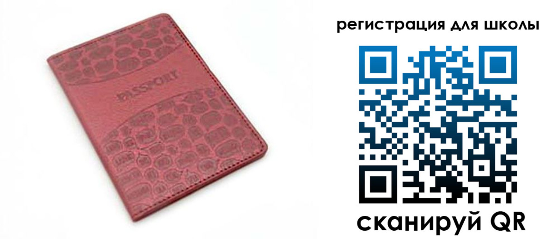 временная регистрация недорого в Боре