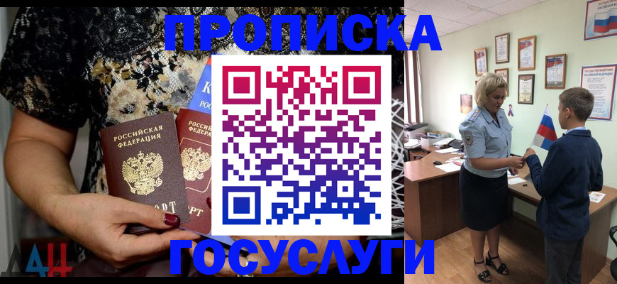 миграционный учет в Боре