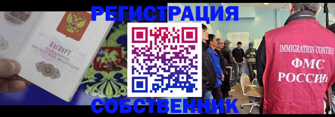 временная регистрация поиск в Боре