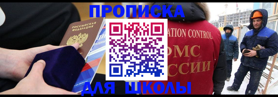 временная регистрация для всех в Боре